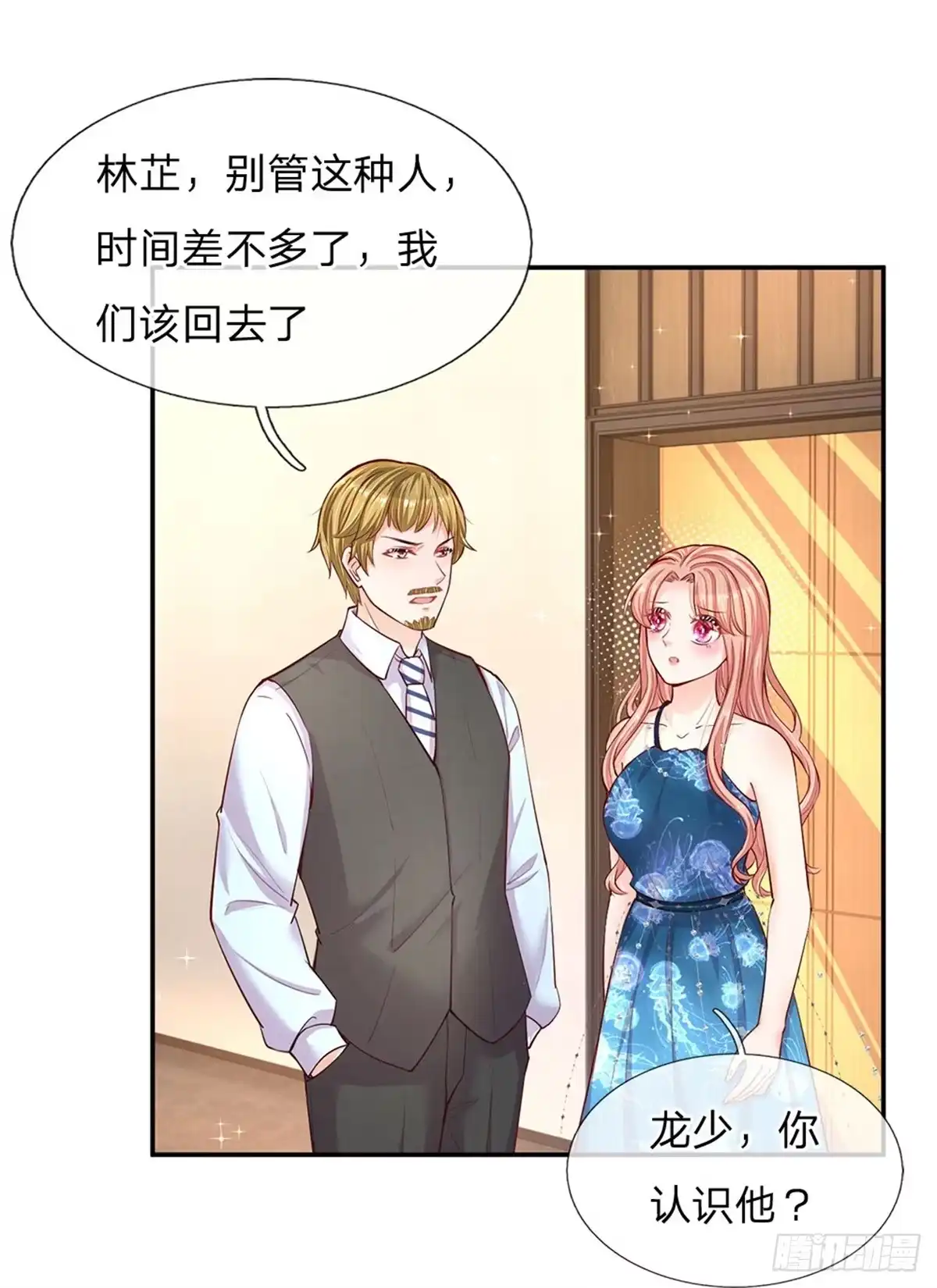 《妈咪快跑：爹地追来了》第143话 阮文城的故事 第2页