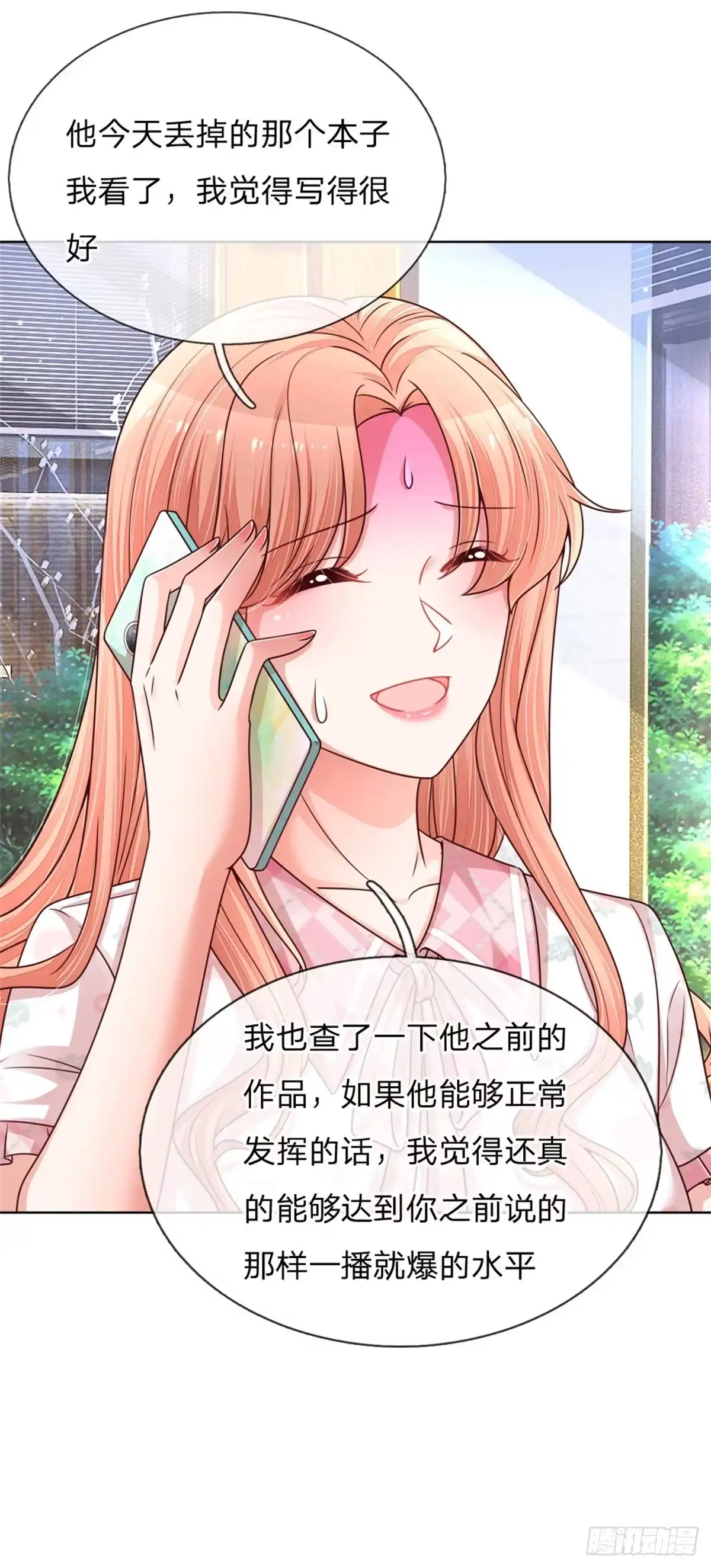 《妈咪快跑：爹地追来了》第144话 争议 第10页