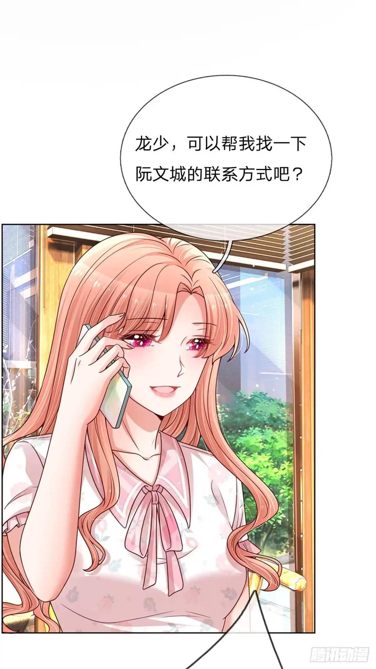 《妈咪快跑：爹地追来了》第144话 争议 第8页