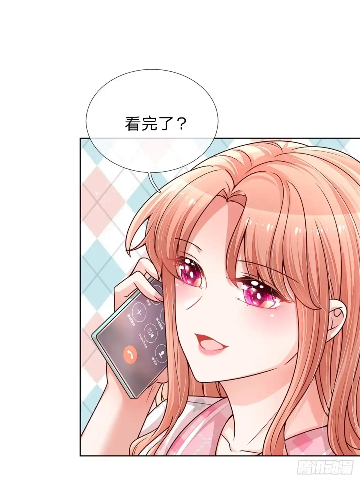 《妈咪快跑：爹地追来了》第144话 争议 第17页