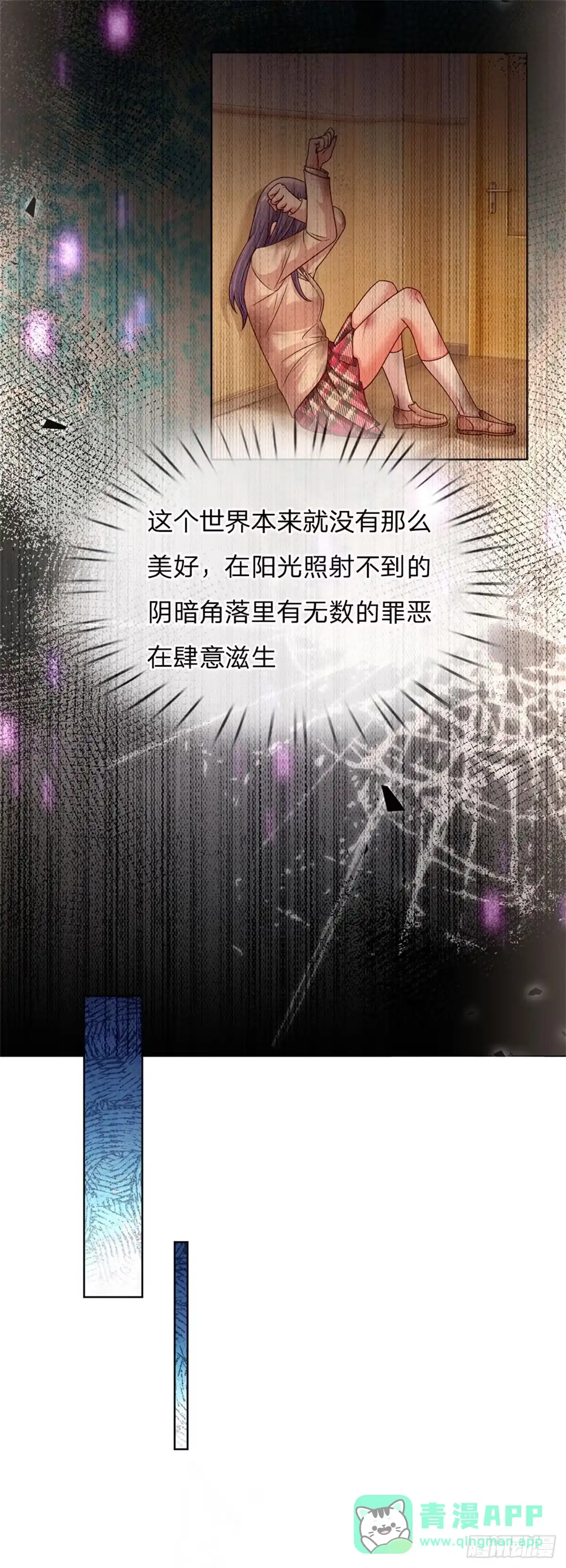 《妈咪快跑：爹地追来了》第144话 争议 第6页