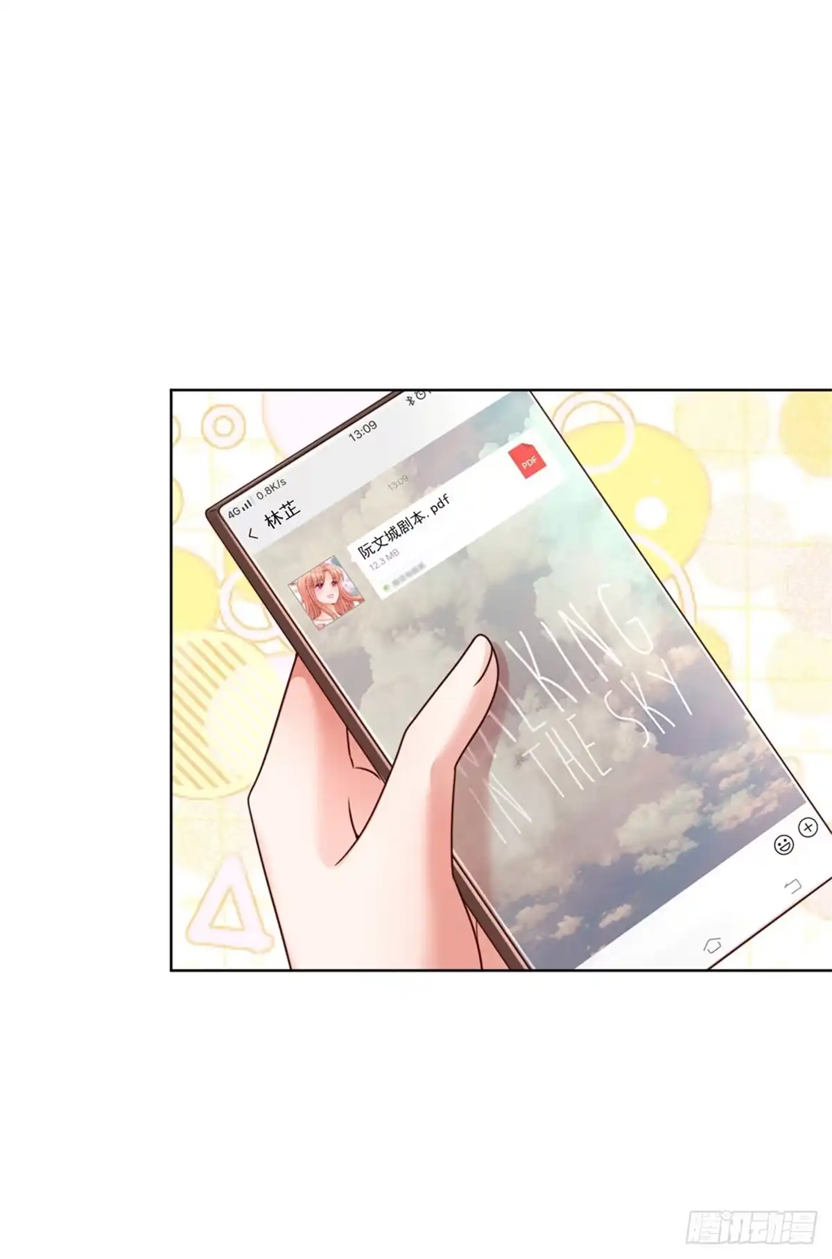 《妈咪快跑：爹地追来了》第144话 争议 第14页