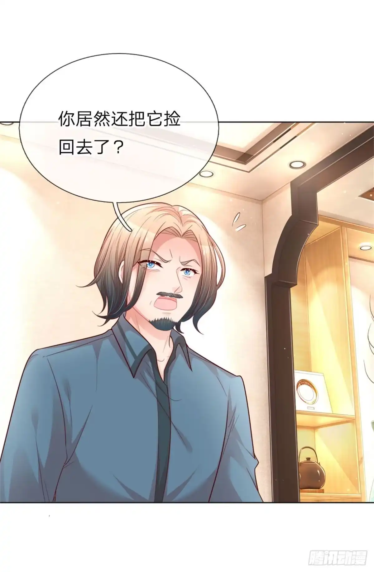 《妈咪快跑：爹地追来了》第145话 免费出演？ 第7页