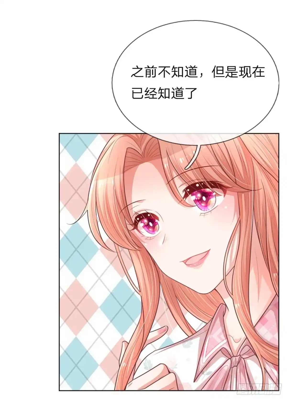 《妈咪快跑：爹地追来了》第145话 免费出演？ 第10页
