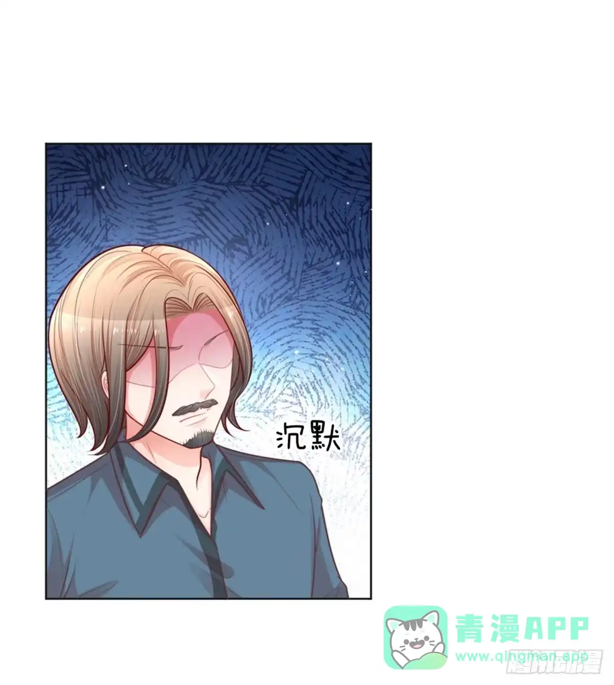 《妈咪快跑：爹地追来了》第145话 免费出演？ 第16页