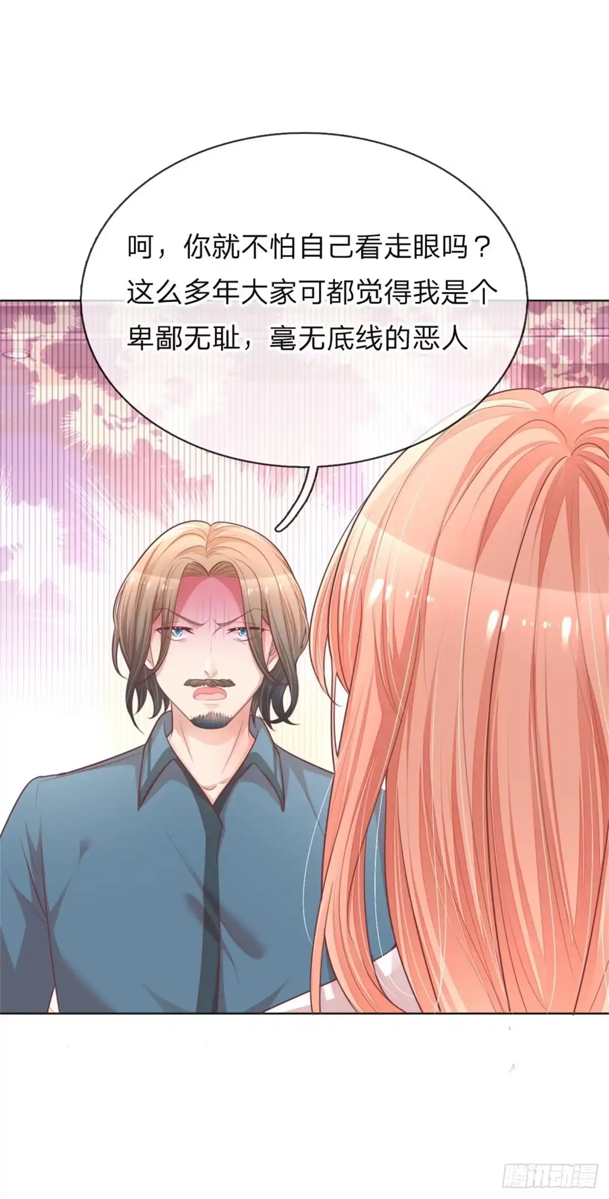 《妈咪快跑：爹地追来了》第145话 免费出演？ 第14页