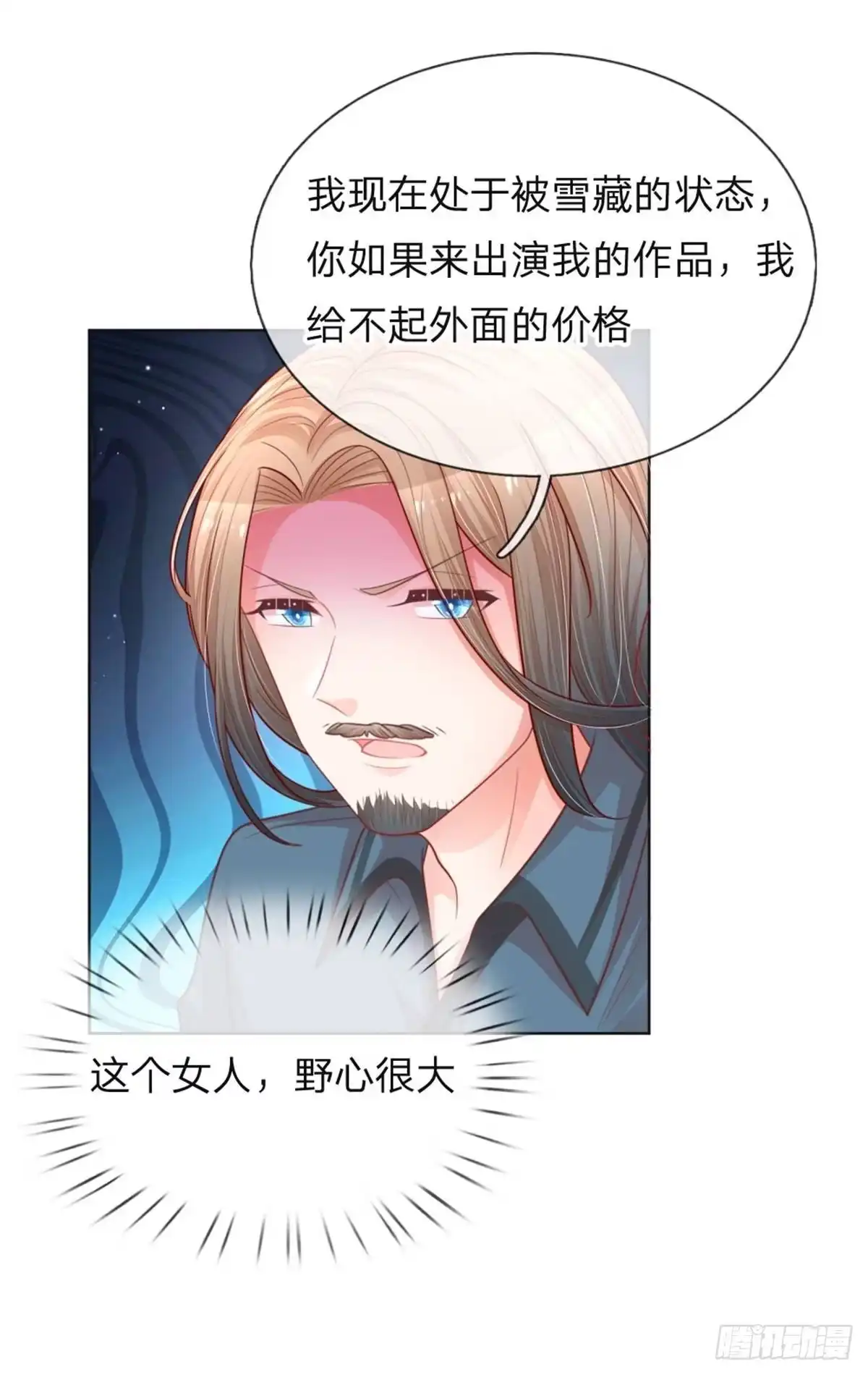 《妈咪快跑：爹地追来了》第145话 免费出演？ 第19页