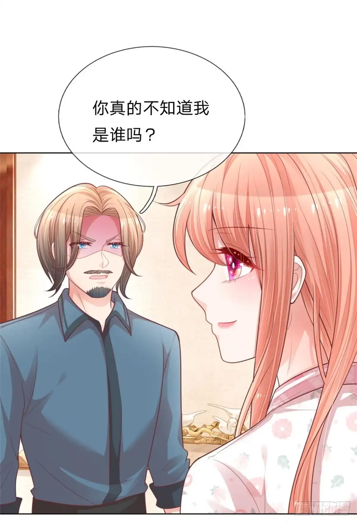 《妈咪快跑：爹地追来了》第145话 免费出演？ 第9页