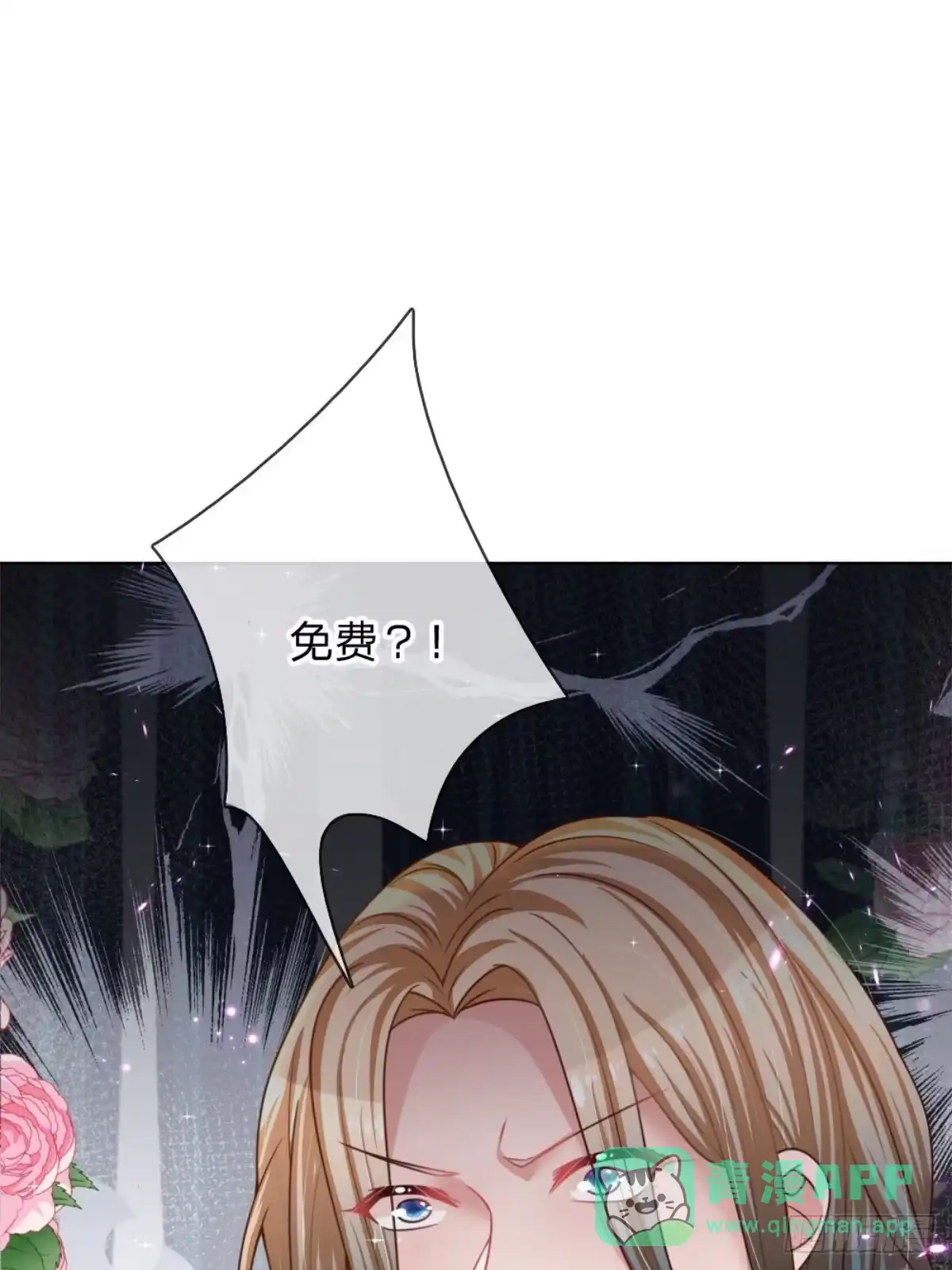《妈咪快跑：爹地追来了》第146话 阮文城的挣扎 第1页
