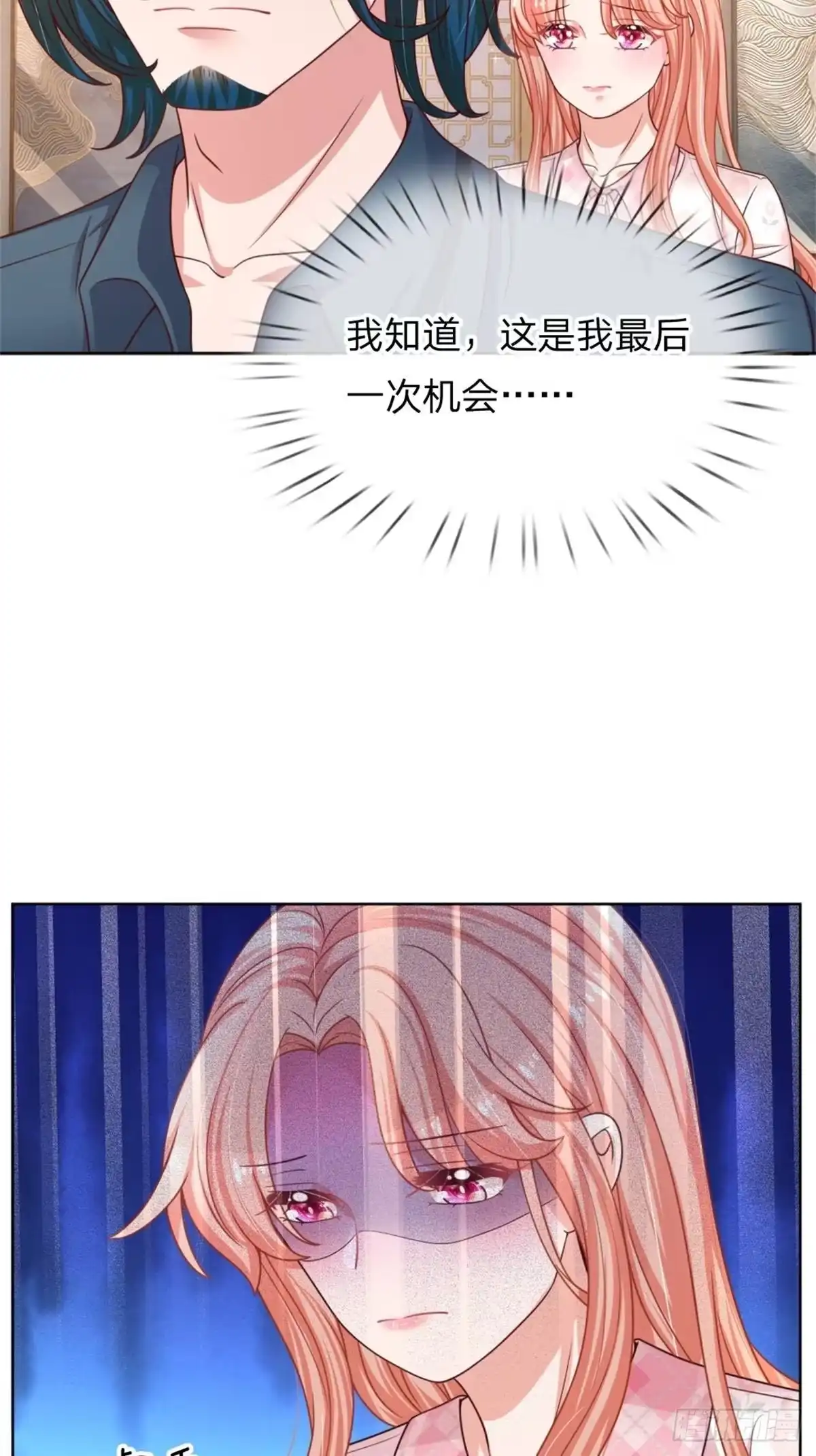 《妈咪快跑：爹地追来了》第146话 阮文城的挣扎 第20页