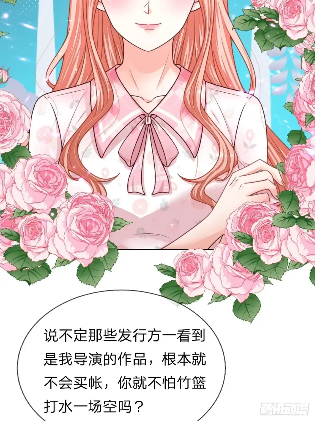 《妈咪快跑：爹地追来了》第146话 阮文城的挣扎 第3页