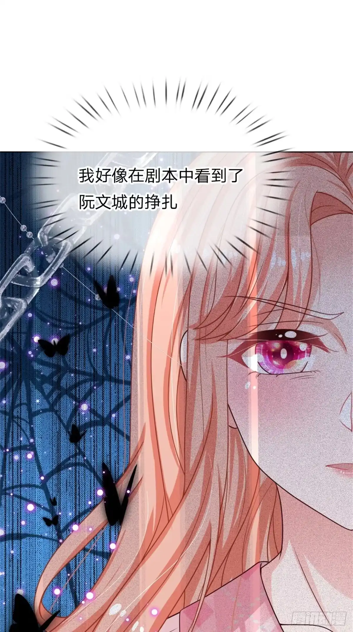 《妈咪快跑：爹地追来了》第146话 阮文城的挣扎 第23页