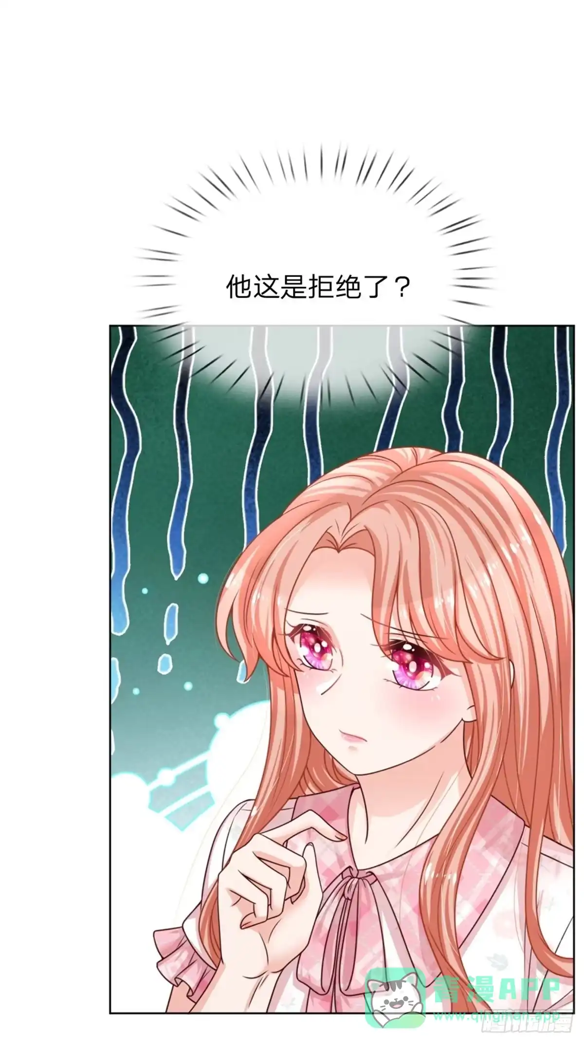 《妈咪快跑：爹地追来了》第146话 阮文城的挣扎 第11页
