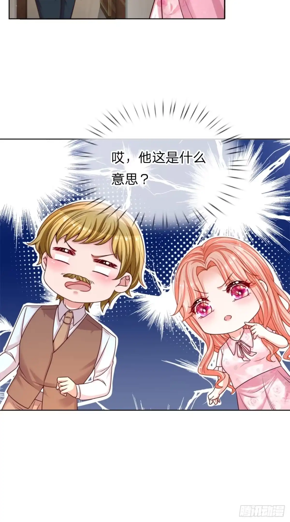 《妈咪快跑：爹地追来了》第146话 阮文城的挣扎 第10页