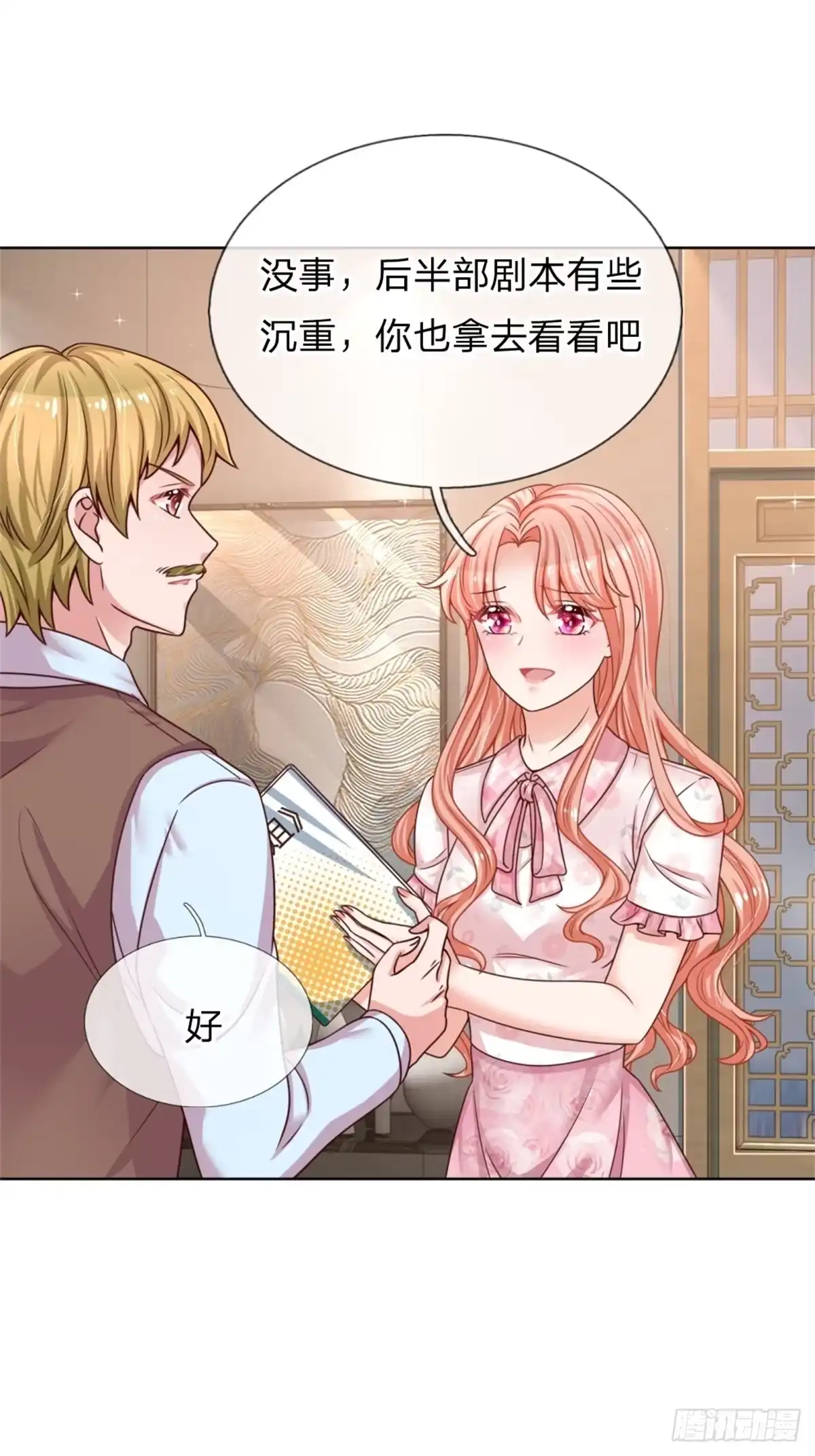 《妈咪快跑：爹地追来了》第146话 阮文城的挣扎 第22页