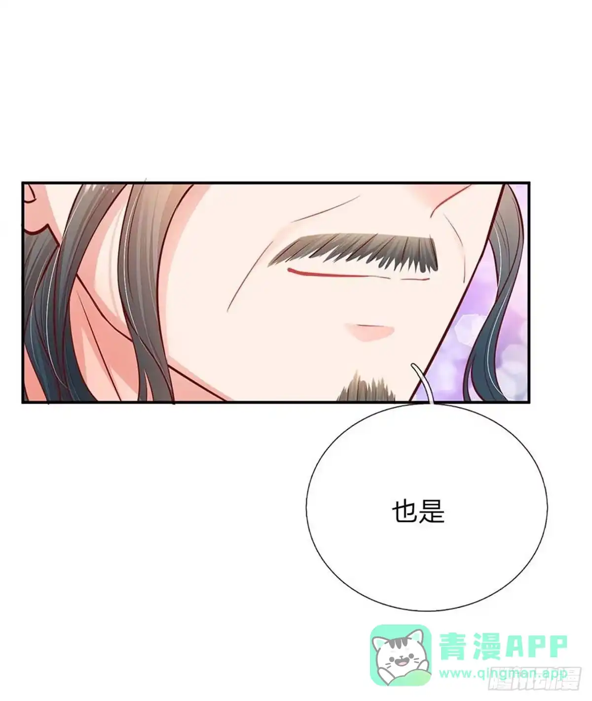 《妈咪快跑：爹地追来了》第147话 阳光照耀 第26页