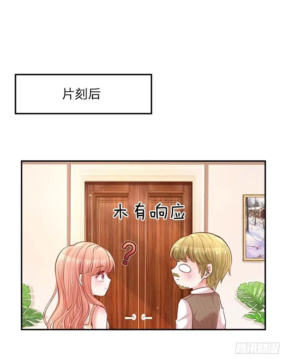 《妈咪快跑：爹地追来了》第147话 阳光照耀 第5页