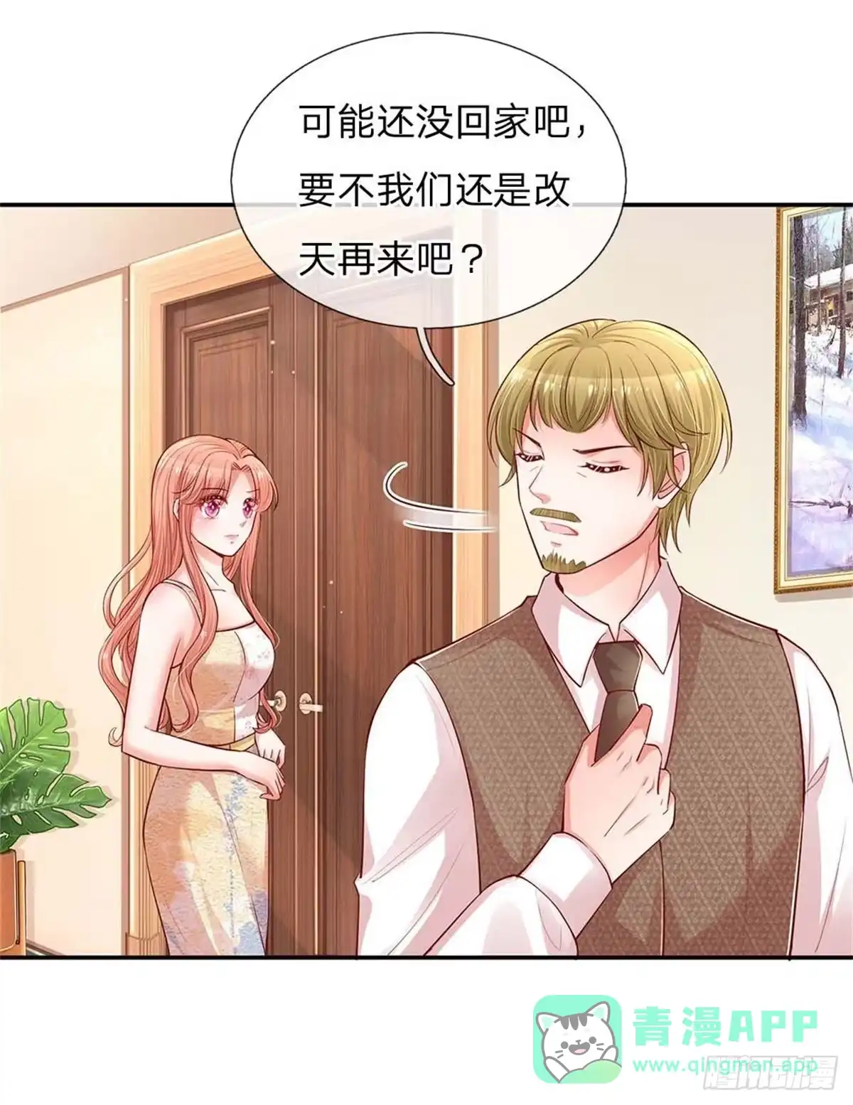 《妈咪快跑：爹地追来了》第147话 阳光照耀 第6页