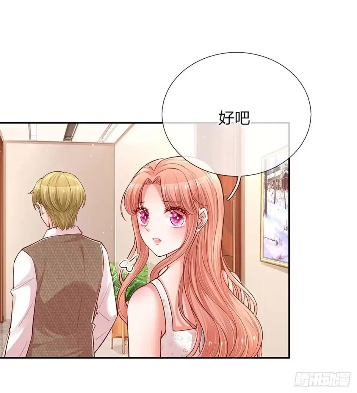 《妈咪快跑：爹地追来了》第147话 阳光照耀 第7页