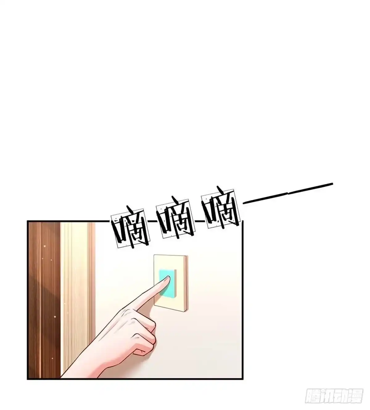 《妈咪快跑：爹地追来了》第147话 阳光照耀 第3页