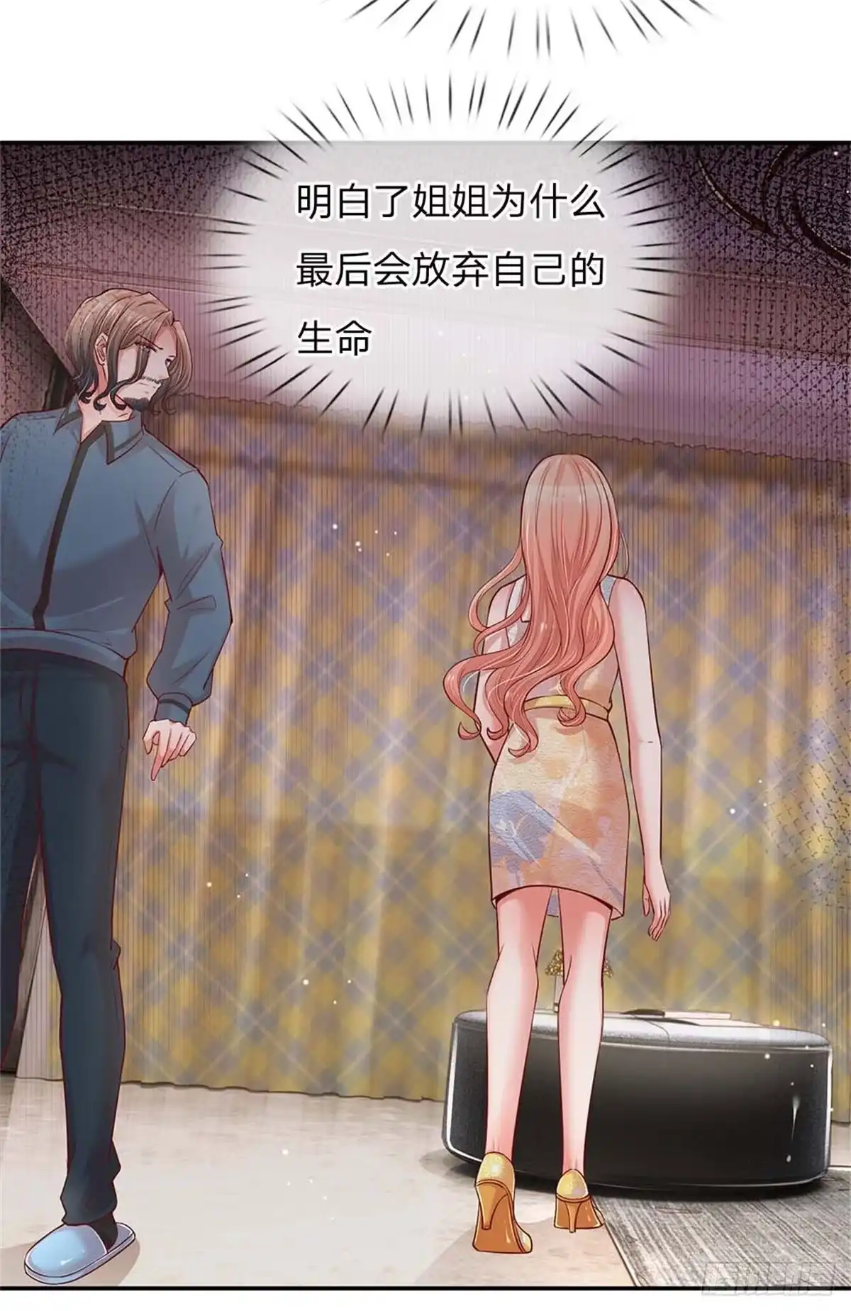 《妈咪快跑：爹地追来了》第147话 阳光照耀 第19页