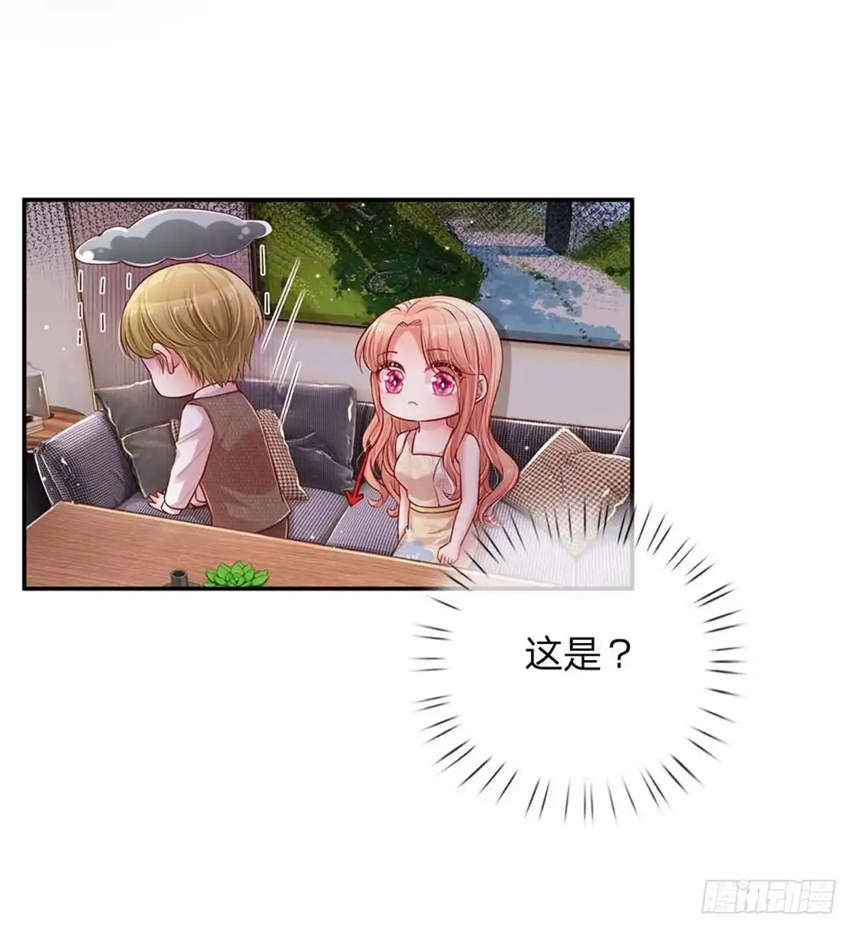 《妈咪快跑：爹地追来了》第147话 阳光照耀 第14页