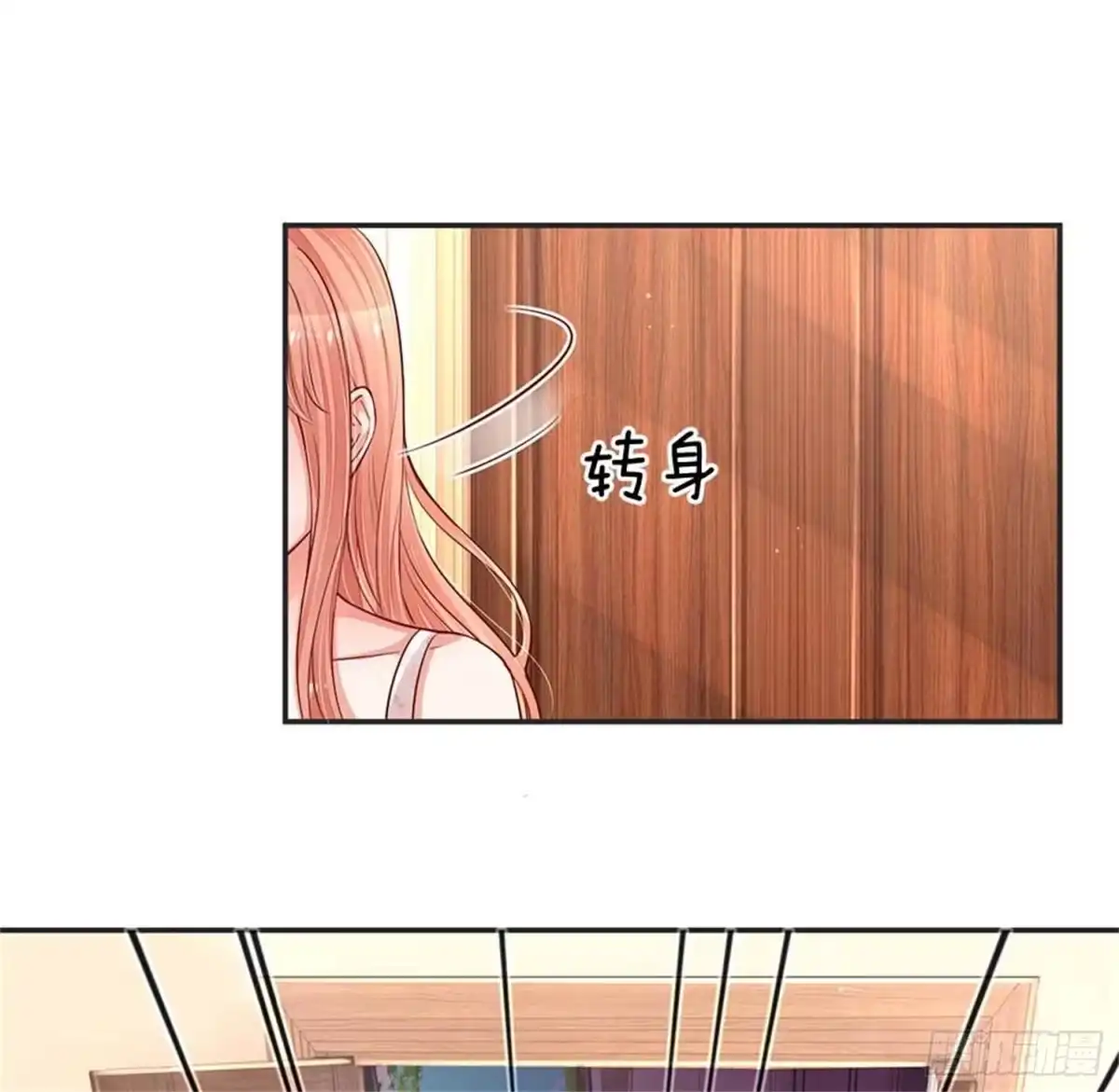 《妈咪快跑：爹地追来了》第147话 阳光照耀 第8页