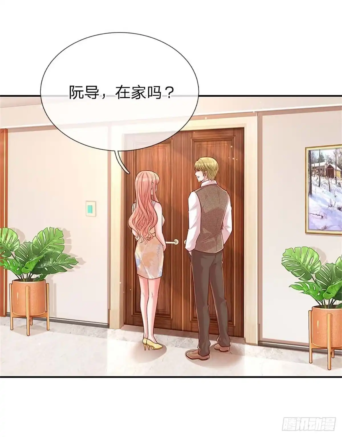《妈咪快跑：爹地追来了》第147话 阳光照耀 第4页