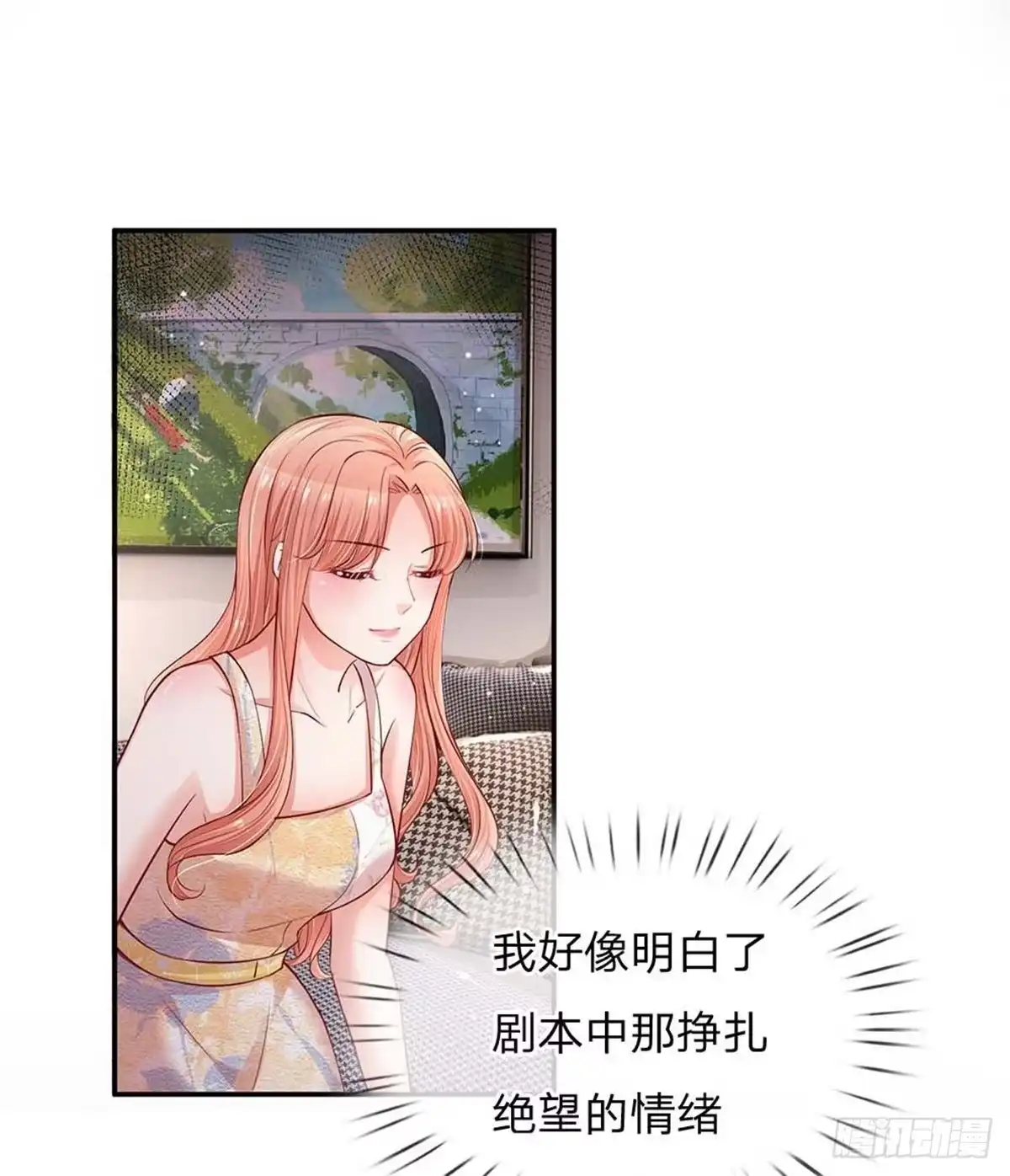 《妈咪快跑：爹地追来了》第147话 阳光照耀 第18页