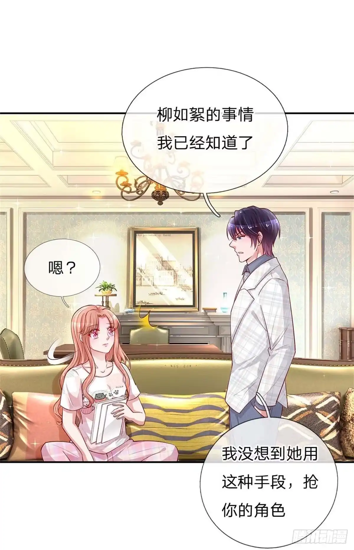 《妈咪快跑：爹地追来了》第148话 最寒酸的开机仪式 第22页