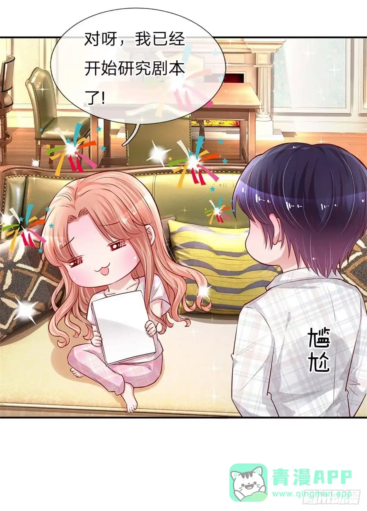 《妈咪快跑：爹地追来了》第148话 最寒酸的开机仪式 第26页