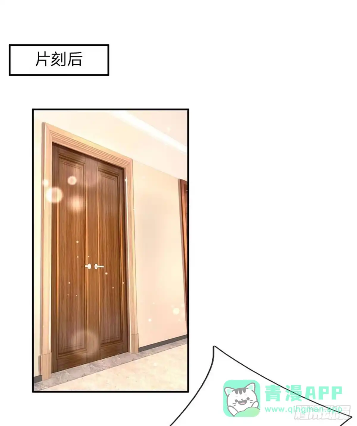 《妈咪快跑：爹地追来了》第148话 最寒酸的开机仪式 第1页