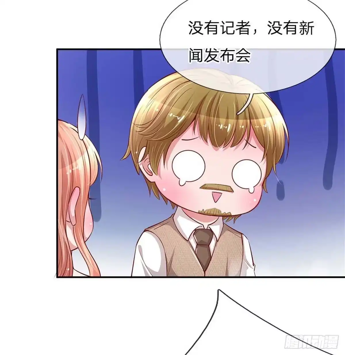 《妈咪快跑：爹地追来了》第148话 最寒酸的开机仪式 第5页