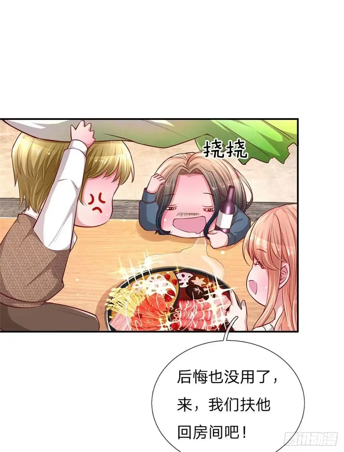 《妈咪快跑：爹地追来了》第148话 最寒酸的开机仪式 第7页