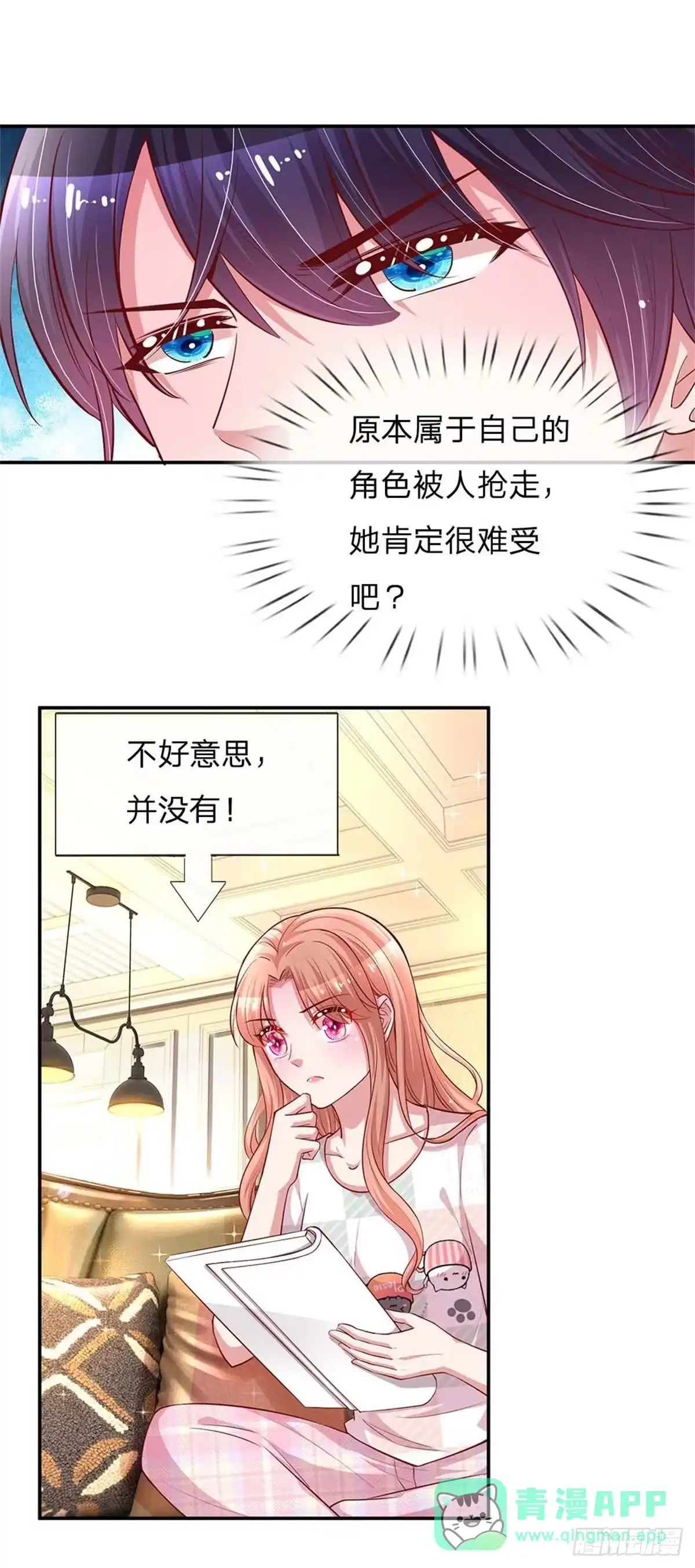 《妈咪快跑：爹地追来了》第148话 最寒酸的开机仪式 第21页