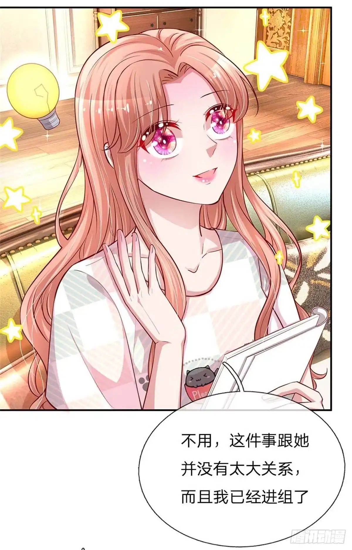 《妈咪快跑：爹地追来了》第148话 最寒酸的开机仪式 第24页