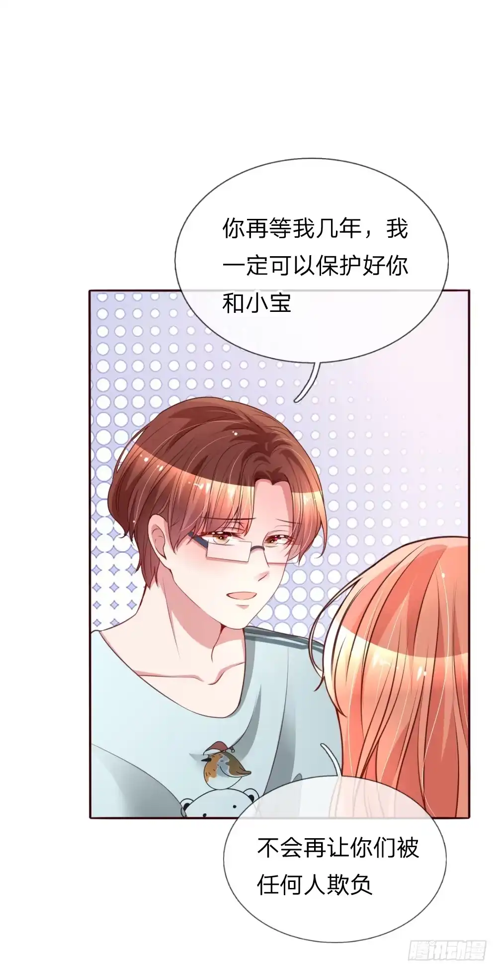 《妈咪快跑：爹地追来了》第15话 新的生活开始 第3页