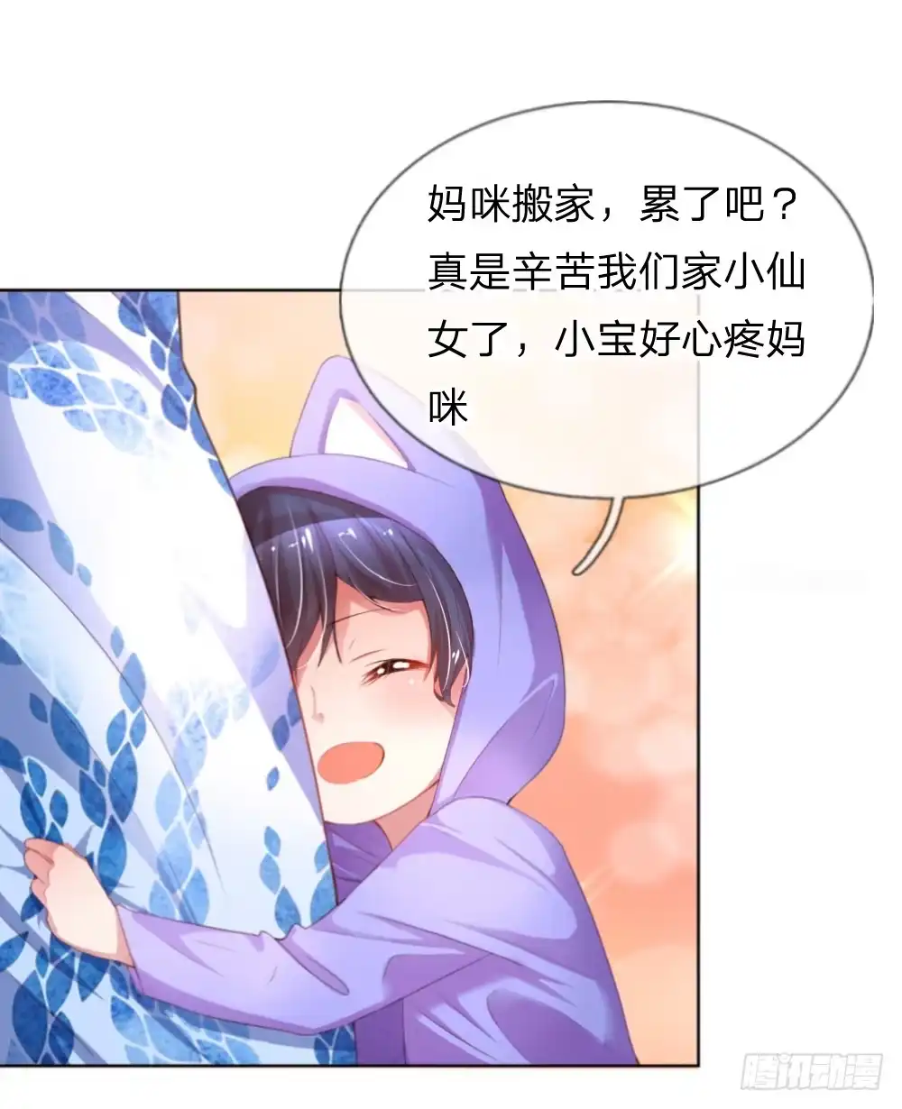 《妈咪快跑：爹地追来了》第15话 新的生活开始 第9页
