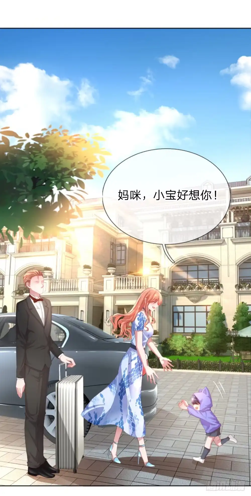 《妈咪快跑：爹地追来了》第15话 新的生活开始 第8页