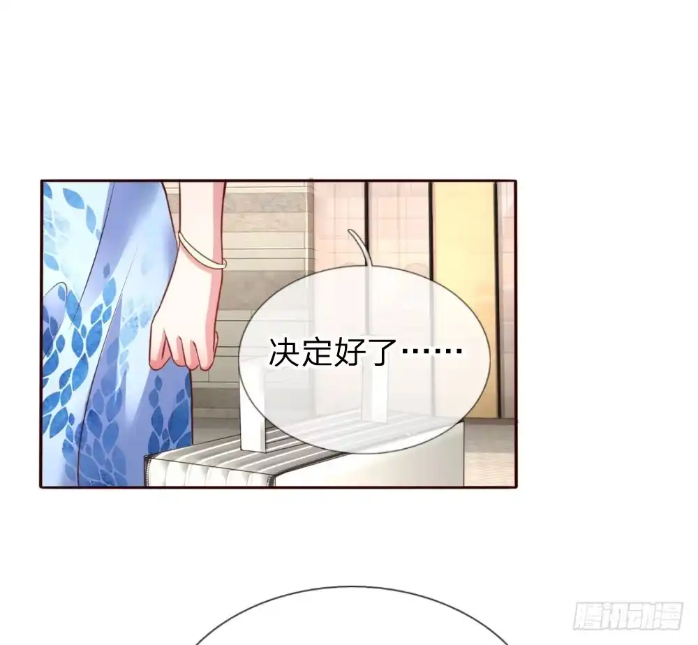 《妈咪快跑：爹地追来了》第15话 新的生活开始 第4页