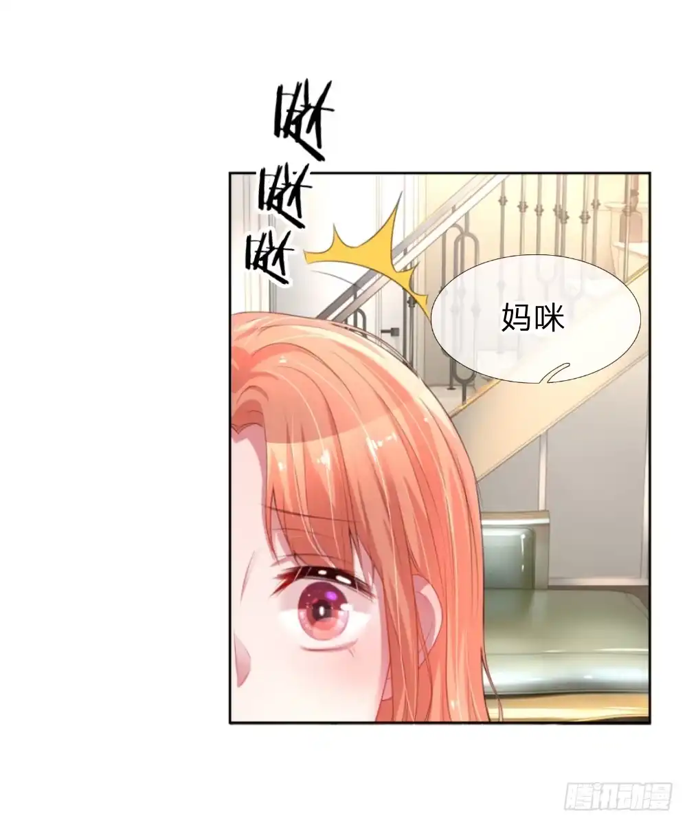 《妈咪快跑：爹地追来了》第15话 新的生活开始 第18页