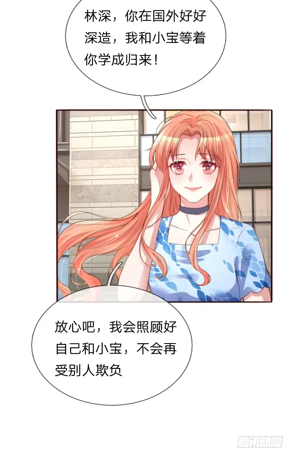 《妈咪快跑：爹地追来了》第15话 新的生活开始 第5页