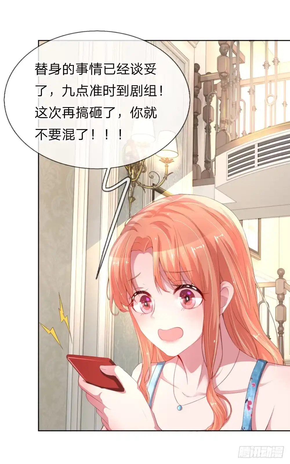 《妈咪快跑：爹地追来了》第15话 新的生活开始 第15页