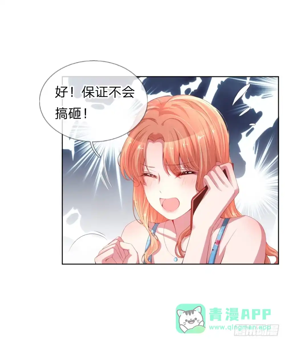 《妈咪快跑：爹地追来了》第15话 新的生活开始 第16页