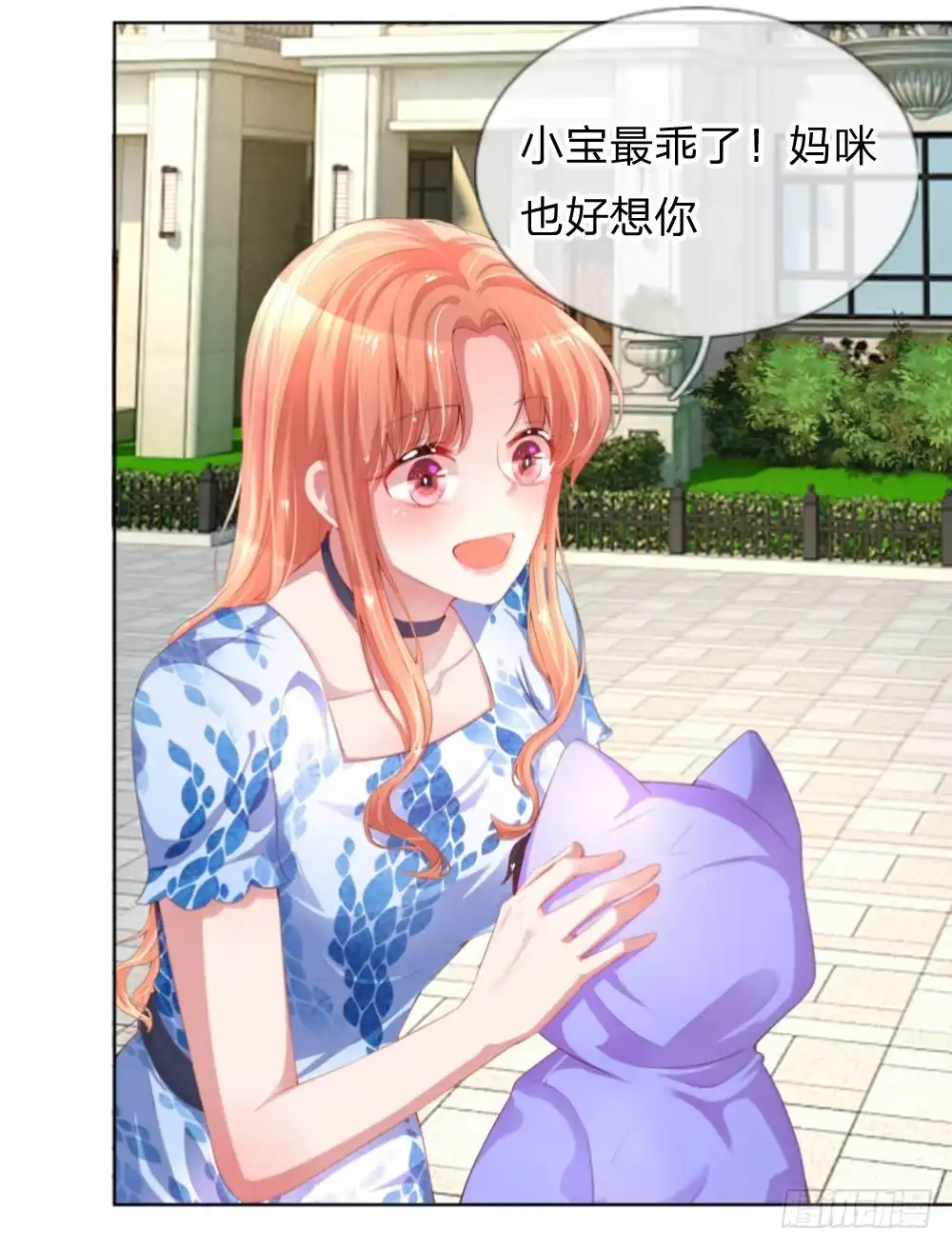 《妈咪快跑：爹地追来了》第15话 新的生活开始 第10页