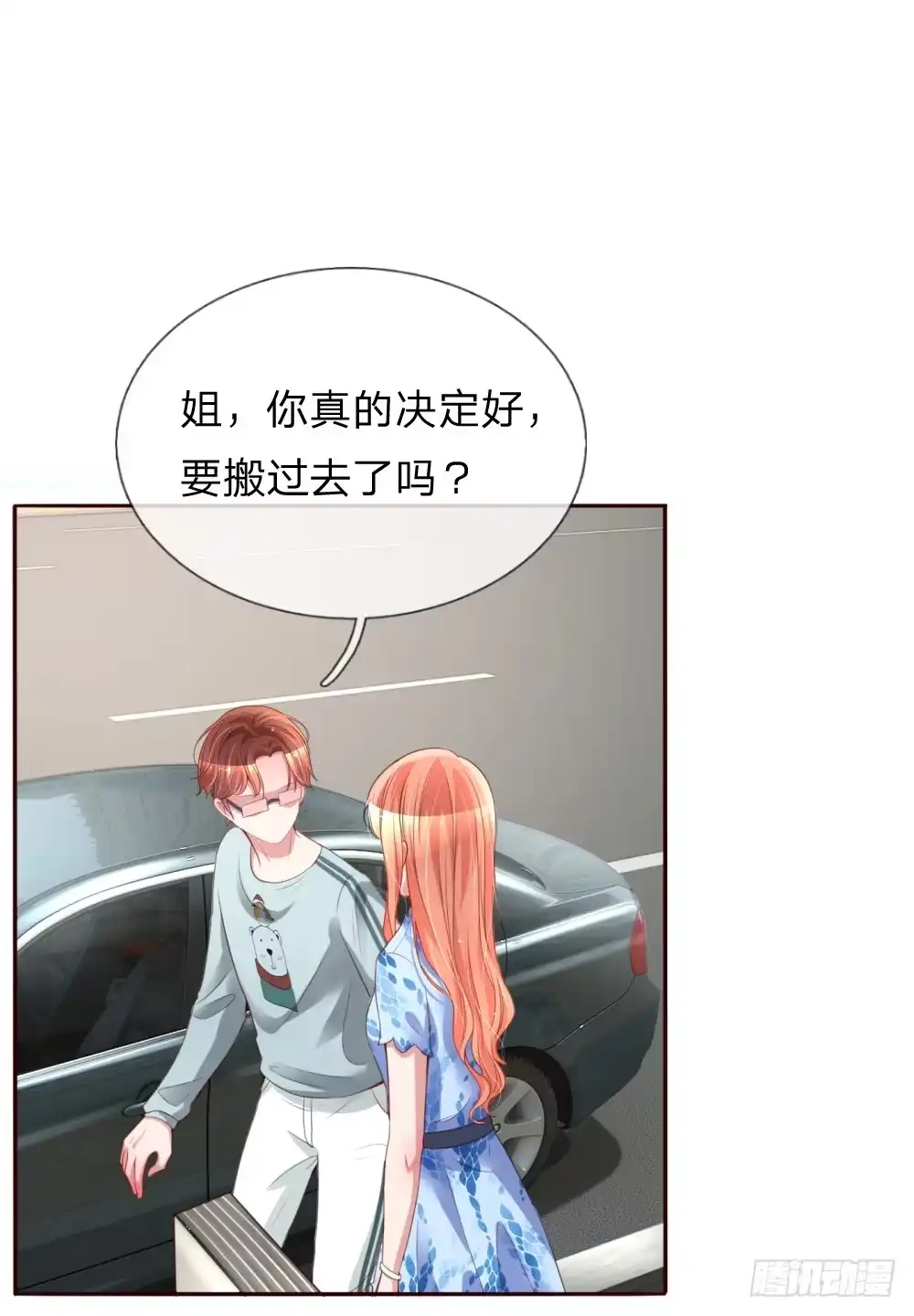 《妈咪快跑：爹地追来了》第15话 新的生活开始 第2页