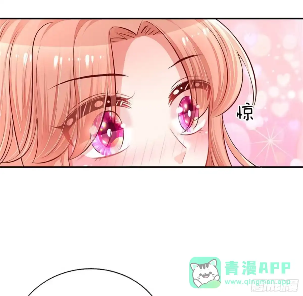 《妈咪快跑：爹地追来了》第149话 晚安吻 第11页
