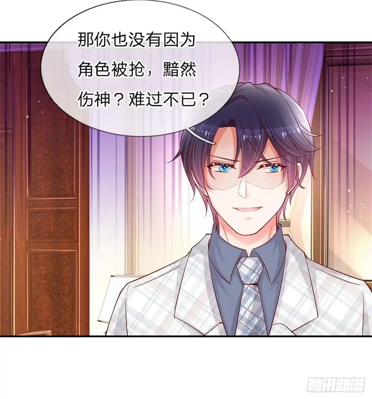 《妈咪快跑：爹地追来了》第149话 晚安吻 第2页