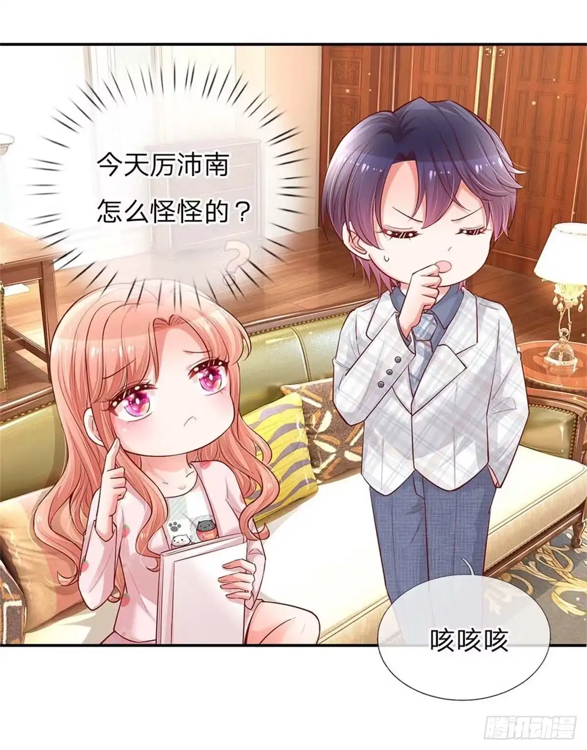 《妈咪快跑：爹地追来了》第149话 晚安吻 第4页
