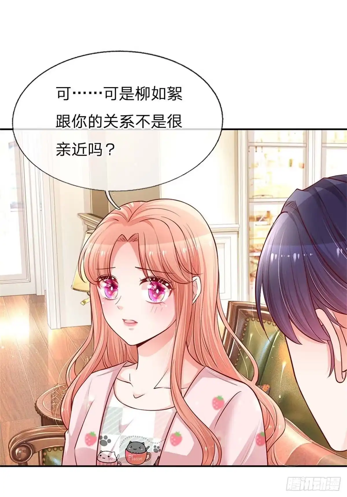 《妈咪快跑：爹地追来了》第149话 晚安吻 第8页